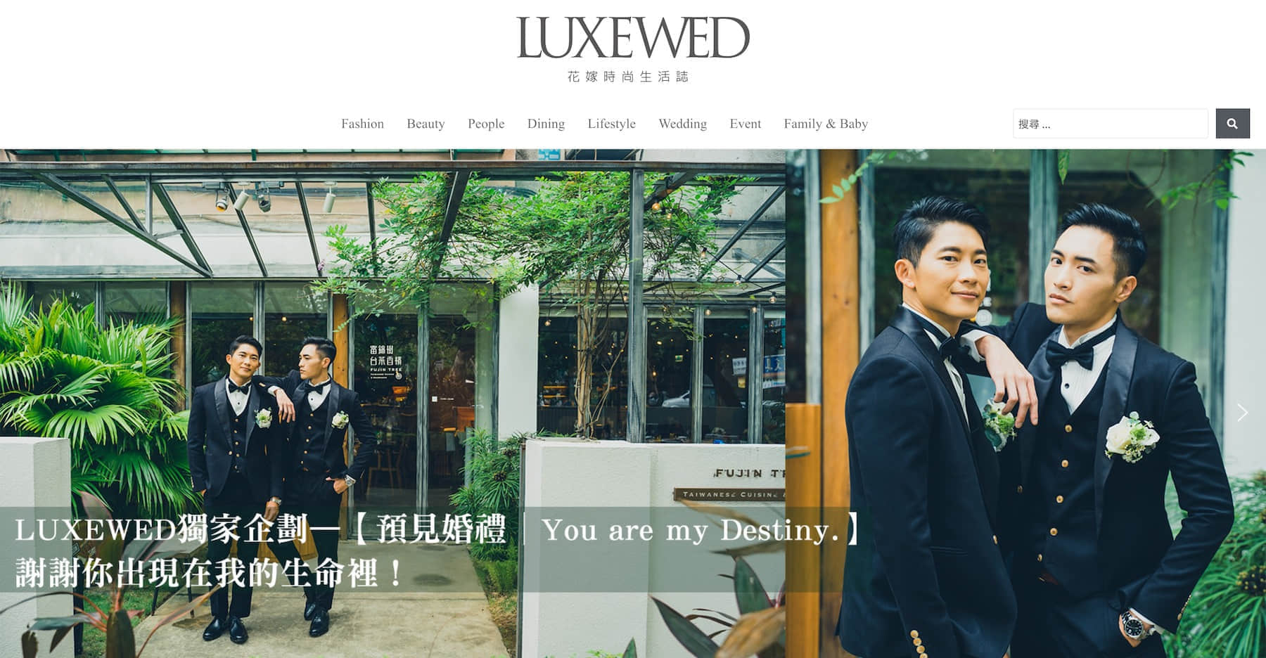 work-121-花嫁時尚生活誌-LUXEWED-花嫁時尚生活誌-